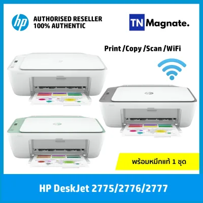 [เครื่องพิมพ์อิงค์เจ็ท] Printer HP DeskJet 2775 / 2776 /2777 AiO (Print / copy / scan / wifi)