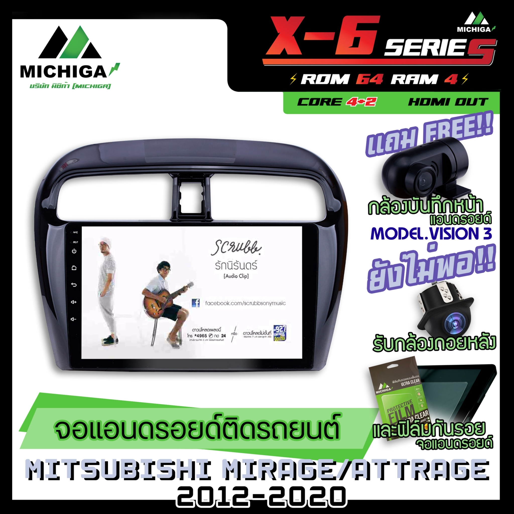 จอแอนดรอยตรงรุ่น MITSUBISHI MIRAGE/ATTRAGE 2012-2020 9นิ้ว ANDROID PX6 2CPU 6Core Rom64 Ram4 เครื่องเสียงรถยนต์ MICHIGA X6 ตัวท๊อป