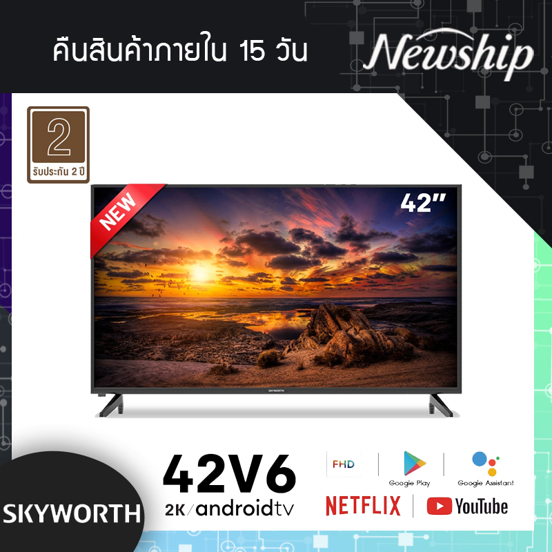 SKYWORTH Android TV (Android 9.0) จอกว้าง 42 นิ้ว Google Play สมาร์ททีวี รุ่น 42V6