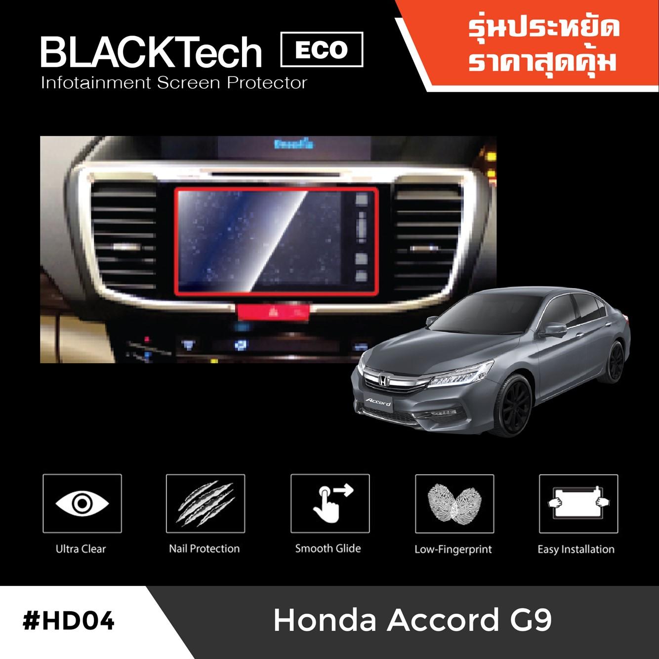 ฟิล์มกันรอยหน้าจอรถยนต์ Honda Accord G9 จอขนาด 8 นิ้ว - BLACKTech (Eco) by ARCTIC