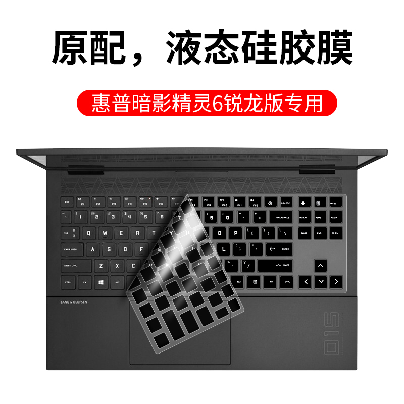 HP Shadow ELF 6 Tấm Phủ Bàn Phím 15.6 Inch Sổ Tay Máy Tính 15-ek0011 Đệm Silicon Ek0013TX Shadow 6 Ruilong Phiên Bản 15-en0007AX Bảo Vệ Mắt Màn Hình Miếng Dán Cường Lực độ Phân Giải Cao Dán