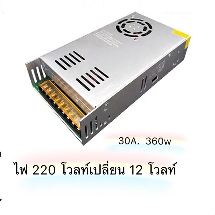 สวิทชิ่ง หม้อแปลงไฟฟ้า 30A 360W Switching Power Supply สวิทชิ่ง เพาวเวอร์ ซัพพลาย12V