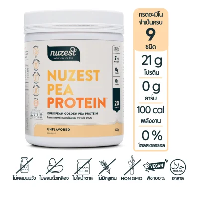 Nuzest Pea Protein 500g - Unflavoured