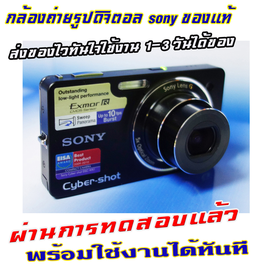 ขายกล้องถ่ายรูปดิจิตอลคอมแพ็ค Sony Cybershot DSC-WX1 สภาพสวยๆ  ความละเอียด 10.2M  จอ2.7นิ้ว ของแท้ ถ่ายวีดีโอได้ ชัด Full HD  เทสแล้วใช้งานได้เลย