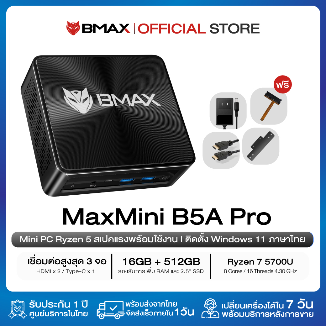 BMAX B5A Pro Mini PC มินิ พีซี Windows11 AMD Ryzen 7 5700U 8C/16T