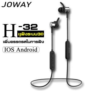 ** จัดส่งฟรี **โปรแรงๆ!! สายแท้อย่างดี!**Joway H32 Wireless Bluetooth Headphones Sports Stereo Earphones หูฟังบลูทูธ หูฟังไร้สาย คุณภาพเสียงดีเยี่ยม ของแท้รับประกันปี หูฟังสเตอริโอพร้อมไมโครโฟนสำหรับโทรศัพท์แอนดรอยด์ IOS