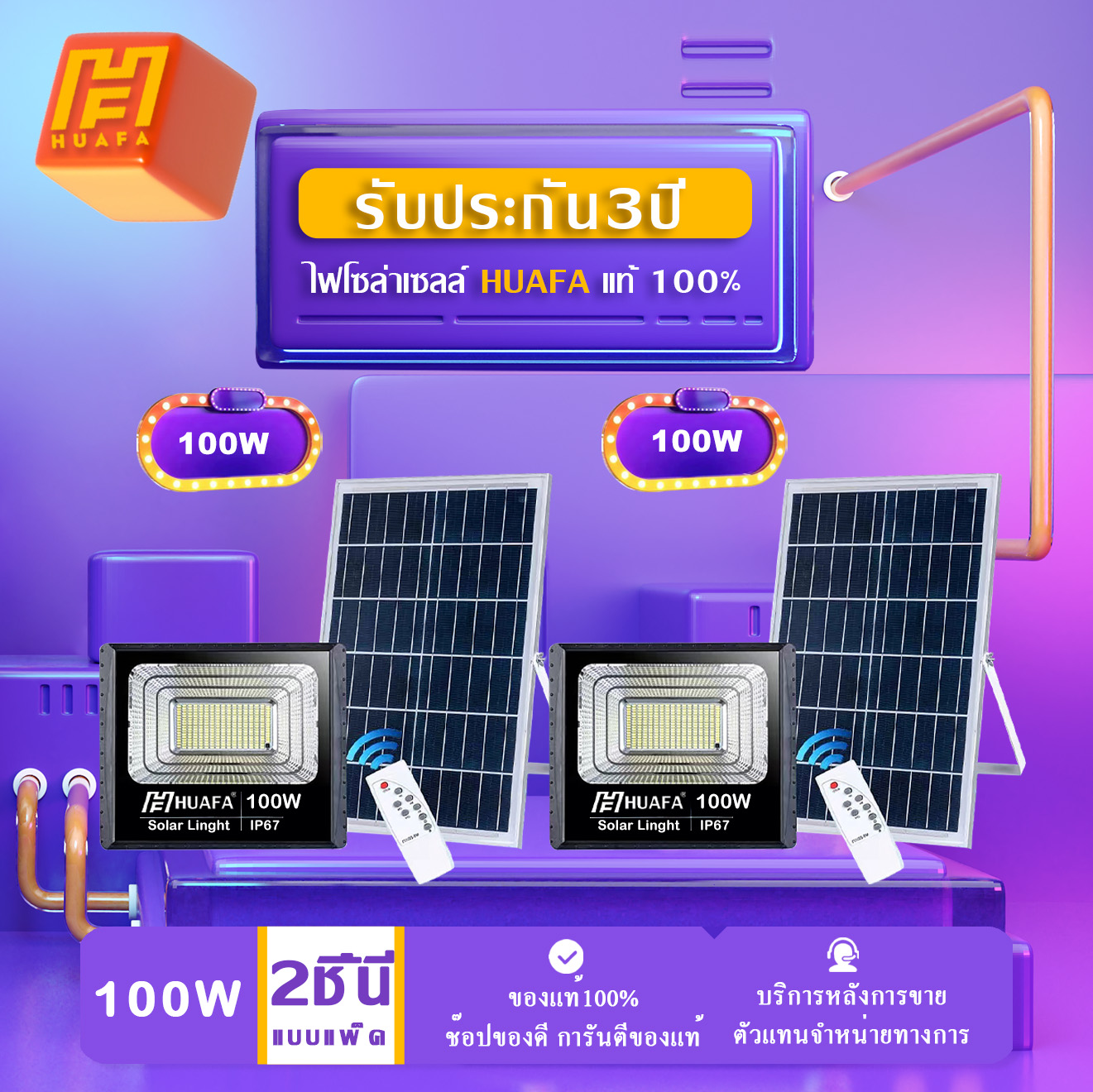 (2ชิ้นแบบแพ็ค) 100W ไฟ led โซล่าเซลล์ led ไฟสปอร์ตไลท์ solar light ไฟ ...