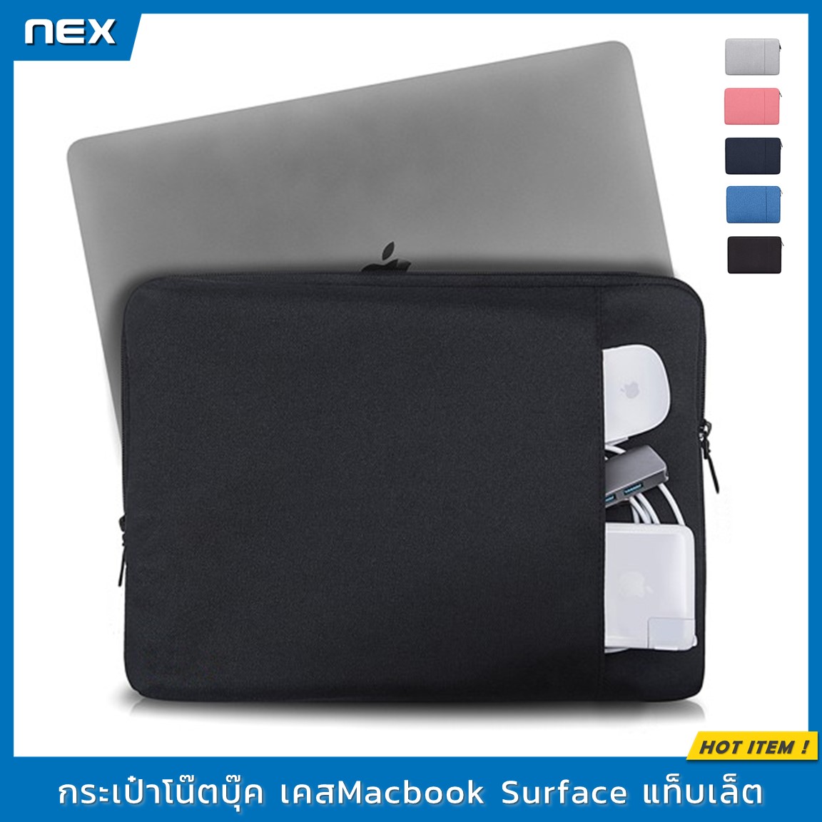พร้อมส่ง!  NEX soft case เคสโน๊ตบุ๊ค กระเป๋าโน๊ตบุ๊ค  10  11  13.3  14  15.6 นิ้ว  เคสMacbook Air Pro   ซองแล็ปท็อป ซองใส่ไอแพด ซองผ้าใส่แท็บเล็ต Laptop Bag Macbook Case