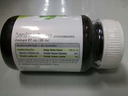 Vistra Ginkgo 120 30 tablets (6ขวด) วิสทร้า จิงโกะ120 30 เม็ด ผลิตภัณฑ์เสริมอาหาร สารสกัดจากใบแปะก๊วย