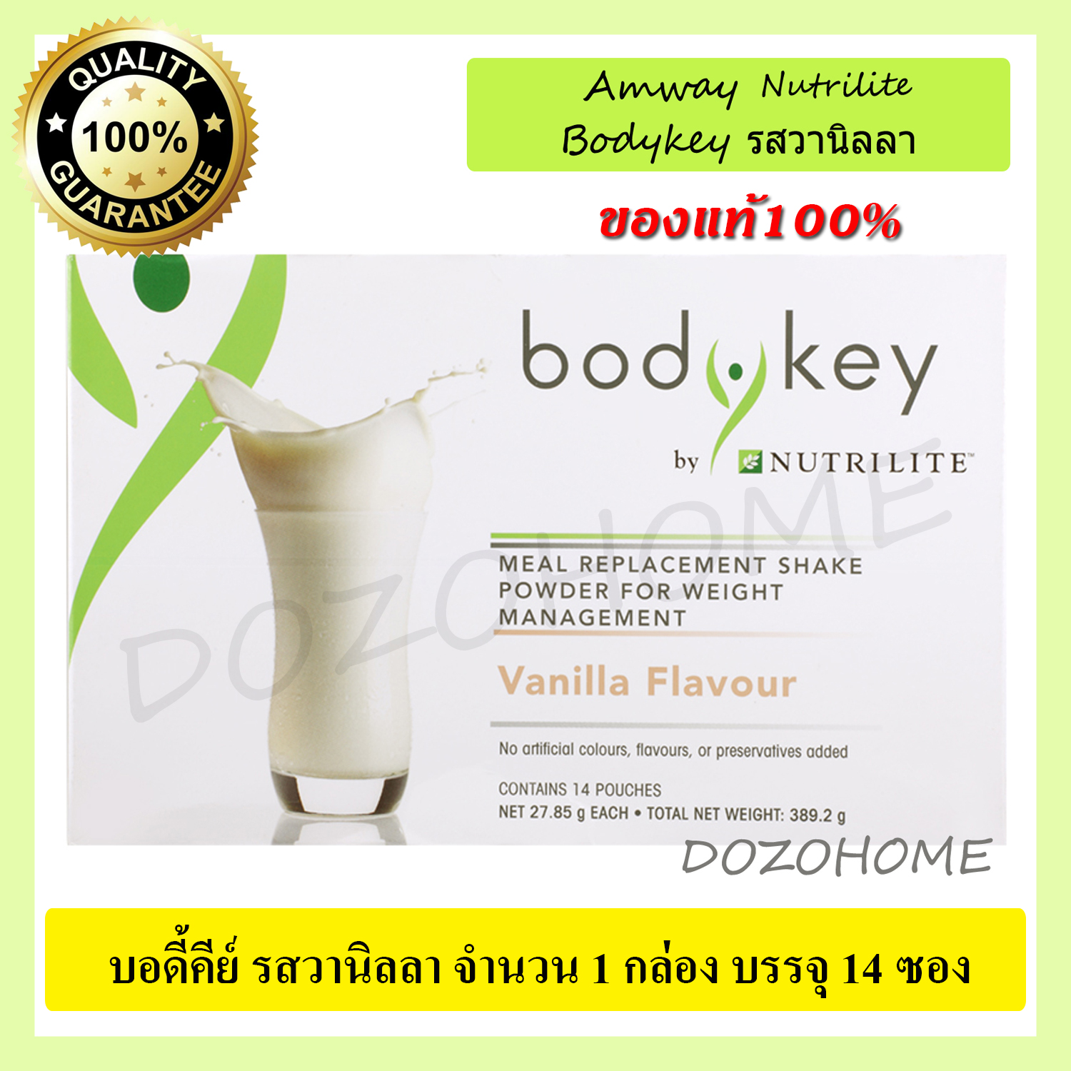 Amway Bodykey by NUTRILITE Vanilla Flavour แอมเวย์ บอดี้คีย์ รสวานิลลา