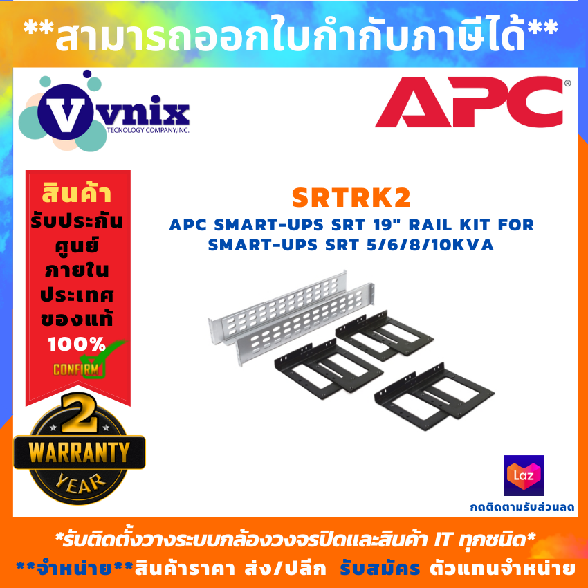 Smart-UPS SRT 19” 8 10kVA Rail Kit SRTRK2 5 6 for