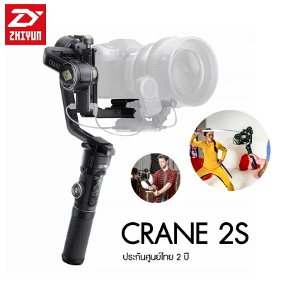 Zhiyun Crane 2S ประกันศูนย์ไทย 2 ปี