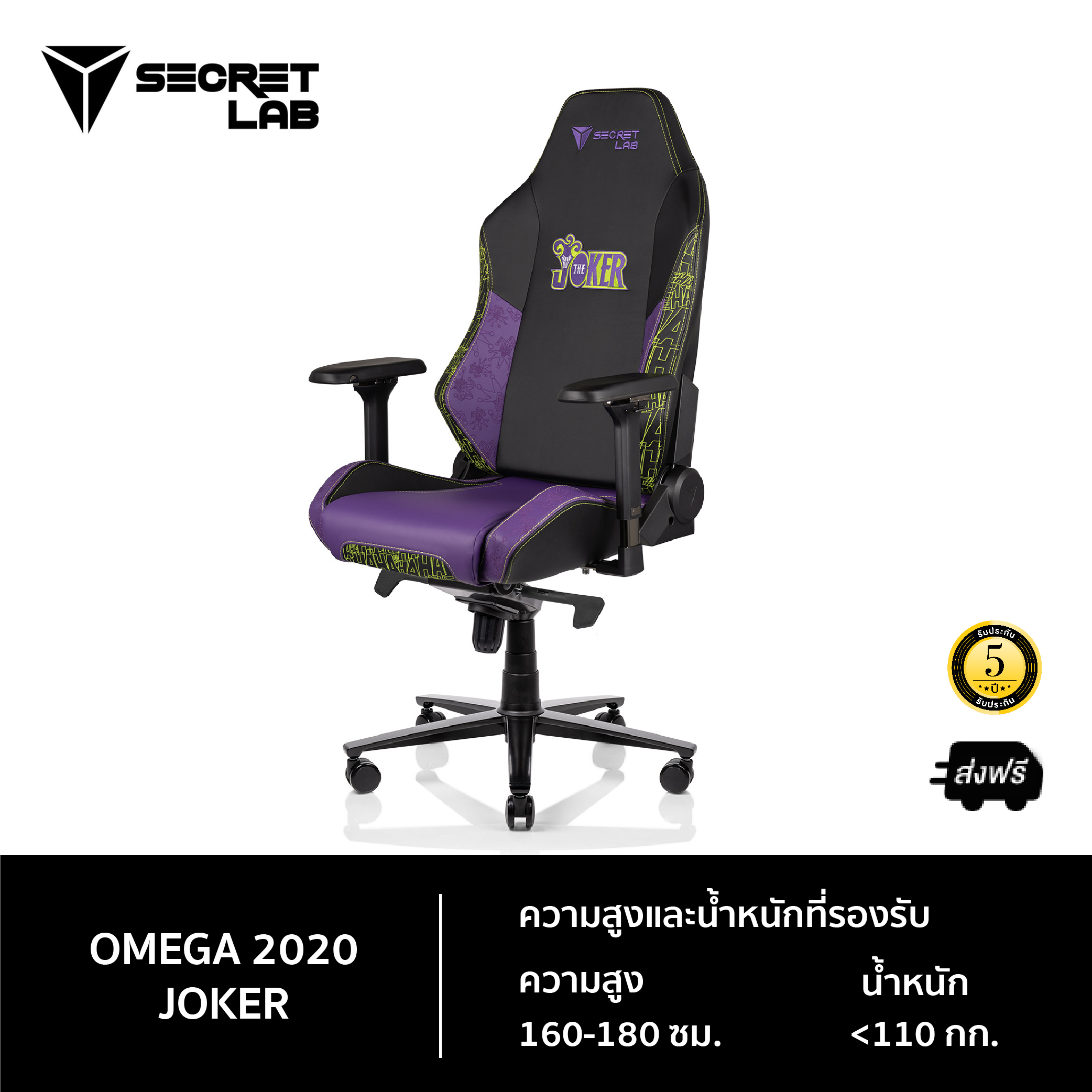 Secretlab OMEGA 2020 Series PRIME 2.0 PU เก้าอี้เกมมิ่งแบบหนัง - โจ๊กเกอร์