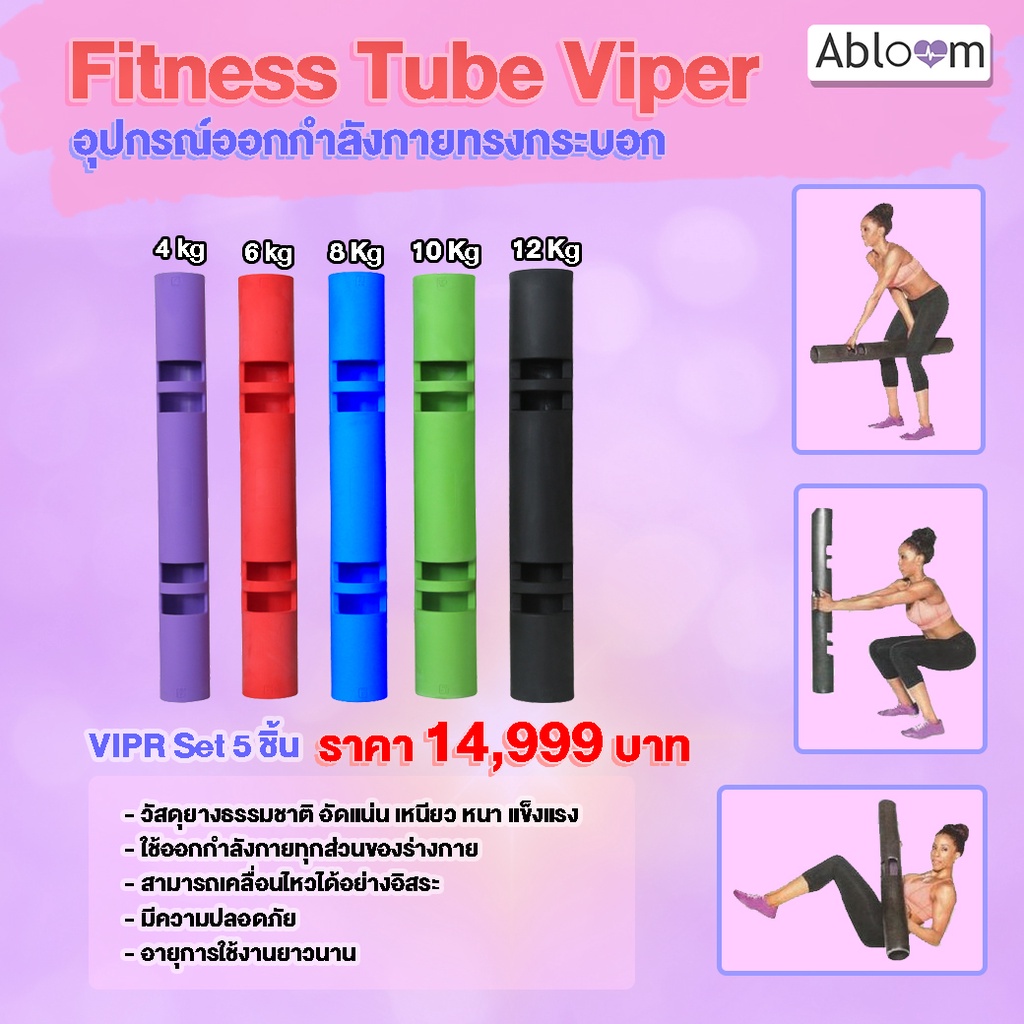 Viper tube online exercise