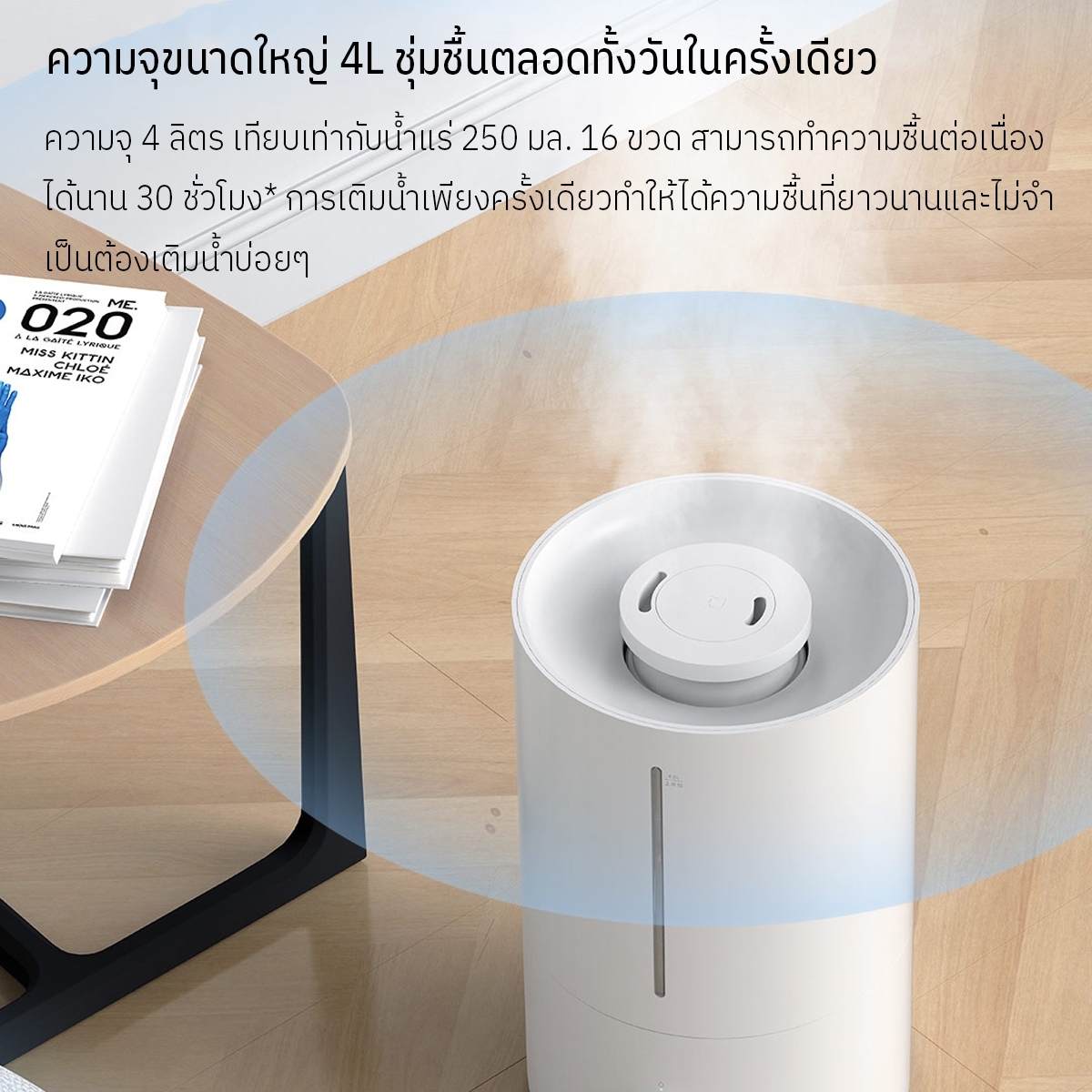 Xiaomi MIJIA รุ่น MJJSQ06DY 4L เครื่องพ่นไอน้ำ เครื่องเพิ่มความชื้นซิล ...
