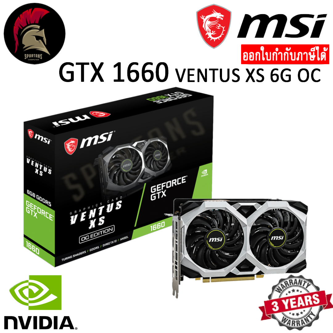 MSI GTX 1660 VENTUS XS 6G OC การ์ด GeForce VGA สินค้าใหม่ Brand New ออกใบกำกับภาษีได้