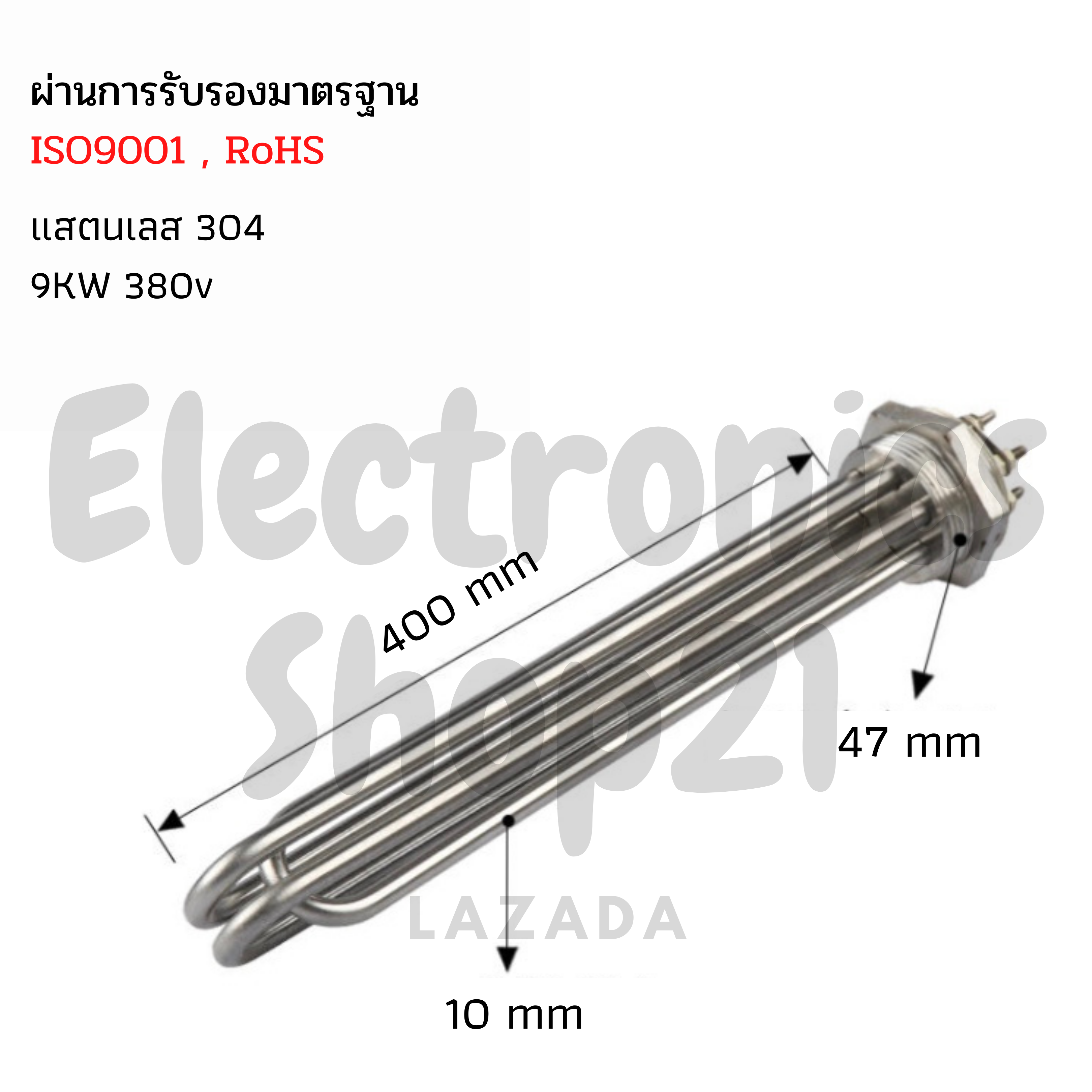 ฮีตเตอร์ต้มน้ำ/ฮีตเตอร์จุ่ม (Immersion Heater) 9KW 380V DN40 (ยาว400mm)
