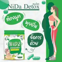 ภาพขนาดย่อของภาพหน้าปกสินค้าNIDA DETOX บรรจุ 20 แคปซูล นิดา ดีท็อกซ์ ของแท้100% บรรจุ20แคปซูล/ซอง จากร้าน Beauty Whole Sale บน Lazada ภาพที่ 4