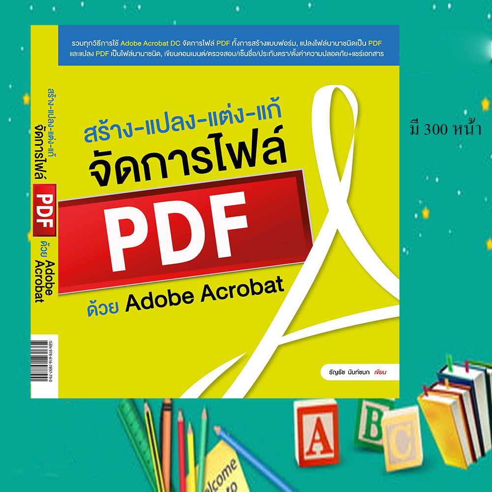 adobe illustrator cc classroom in a book (2017 release) pdf