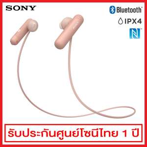 Sony Wireless In-Ear Sports Headphones รุ่น WI-SP500/P (สีชมพู)