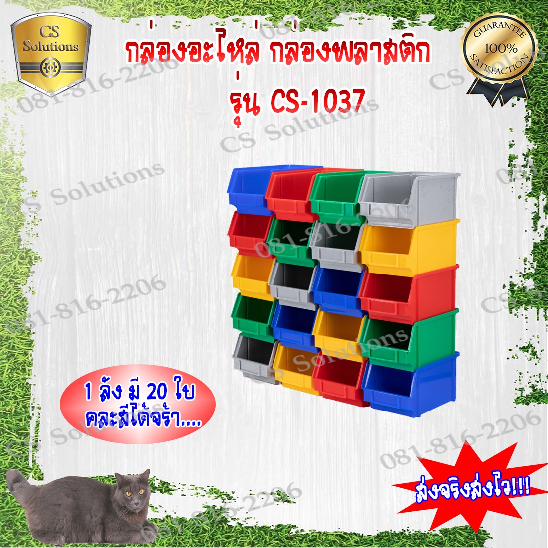 กล่องอะไหล่ กล่องพลาสติก รุ่น 1037 ( 1 ลังมี 20 ใบ ) ขนาด กว้าง148 x ยาว238 x สูง125 มม. สี คละสี สี คละสี