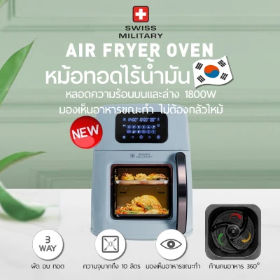 หม้อทอดไร้น้ำมัน เกาหลี 10L เตาอบไฟฟ้า Air Fryer Oven 1800W คนอาหารอัตโนมัติ รับประกัน 1 ปี