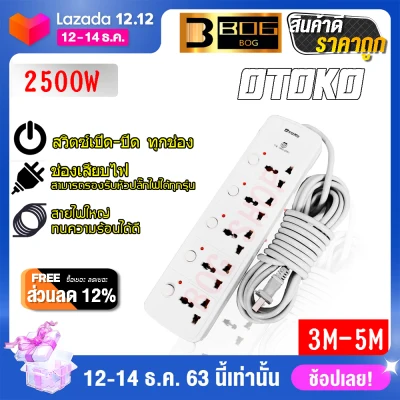 BOG SHOP OTOKO 5-Outlet Power Strip Surge Protector Power socket Power outlet 3M-5M 【35T-3M】【55T-5M】【100% authentic / 100% warranty】
