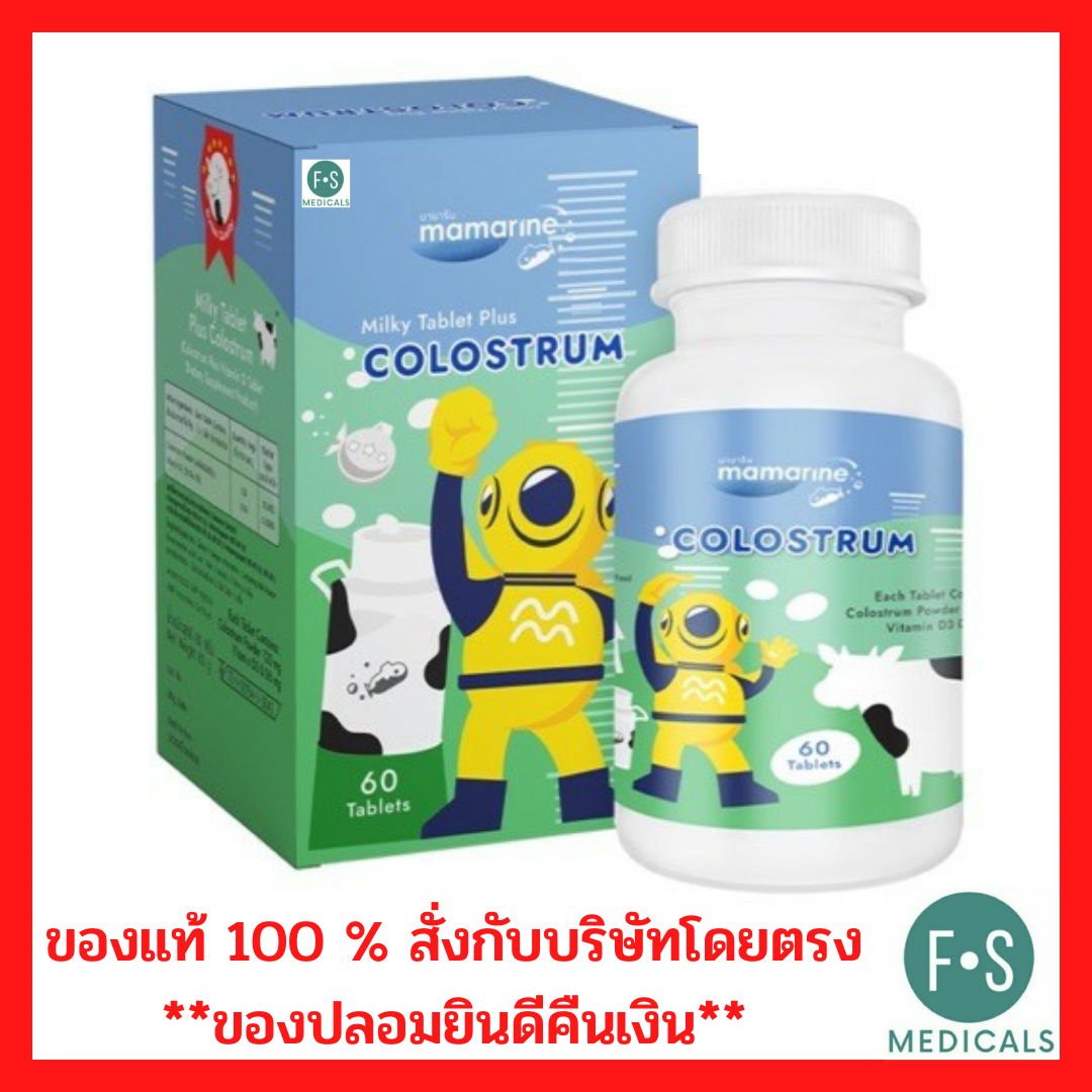 ยาmamarine ราคาถ ก ซ อออนไลน ท Lazada Co Th