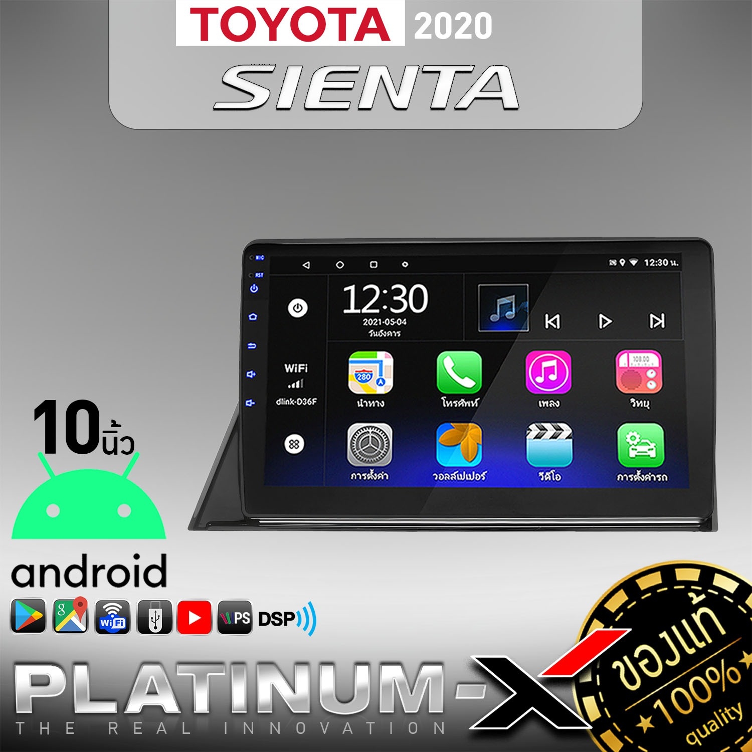 PLATINUM-X จอแอนดรอย 10 นิ้ว IPS TOYOTA SIENTA 2016+ RAM1-4 ROM16-64 มีให้เลือก Android WIFI GPS YOUTUBE รับไวไฟ ยูทูปได้ จอตรงรุ่น จอแอนดรอยด์ ปลั๊กตรง เครื่องเสียงรถยนต์