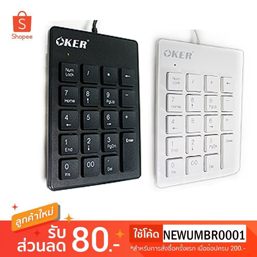 OKER SK-975 คีย์บอร์ด แป้นตัวเลข Numberic Mini Keypad