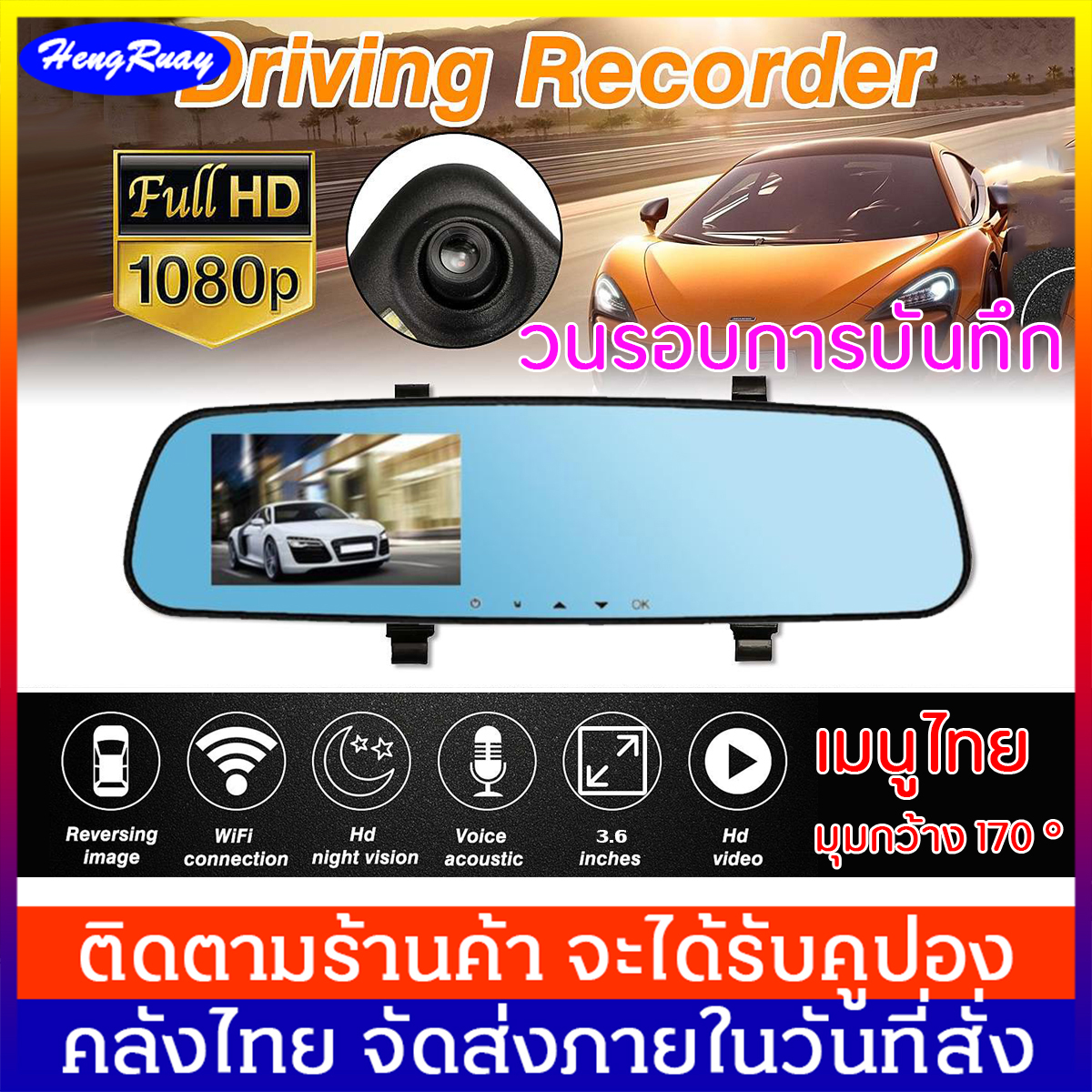 กล้องติดรถยนต เลนส์แก้ว HD การบันทึก 1080P กล้องติดรถยนต์ กระจกกันแสงสะท้อน วนรอบการบันทึก มุมกว้าง 170 ° （car cameras）