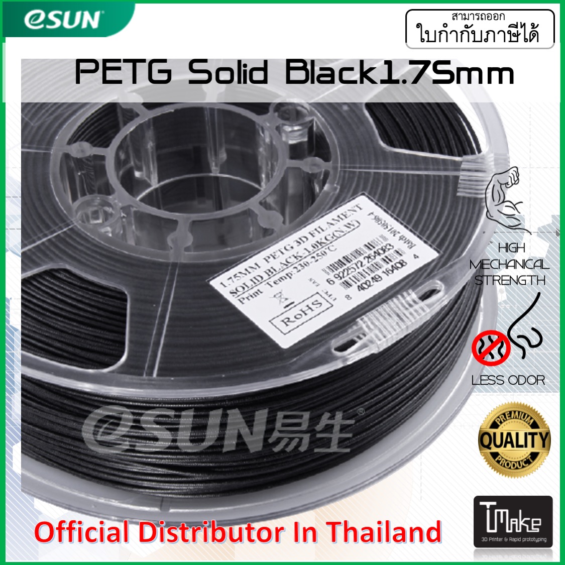 eSUN Filament PETG Solid Black  Size 1.75mm for 3D Printer