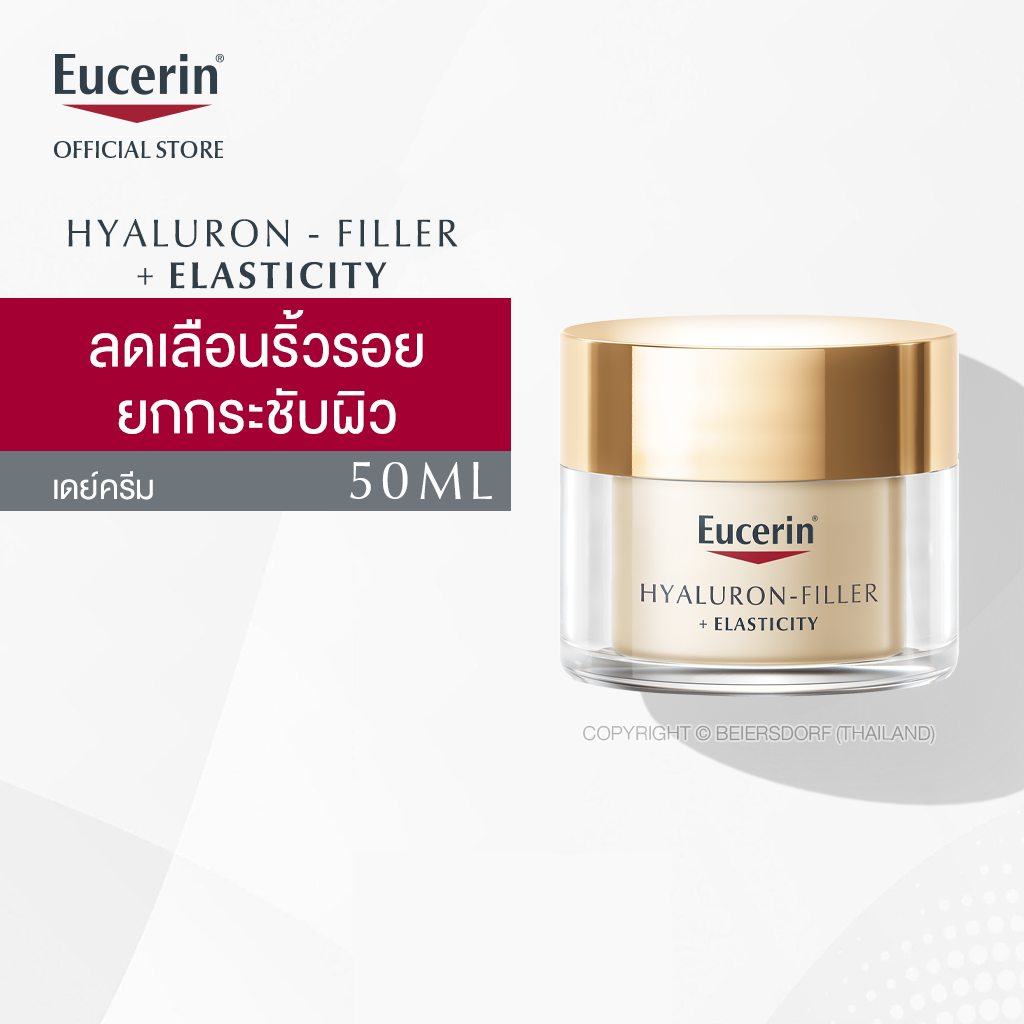 Eucerin Hyaluron Filler Elasticity Day Cream Spf30 50 Ml ยูเซอริน ไฮยาลูรอน ลดเลือนริ้วรอย ยก