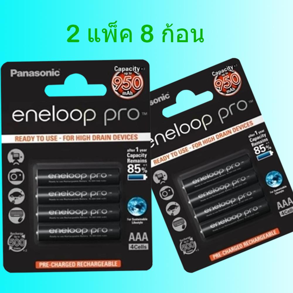 Panasonic Eneloop Pro Rechargeable Battery ถ่านชาร์จ Aaa 2 แพ็ค 8 ก้อน