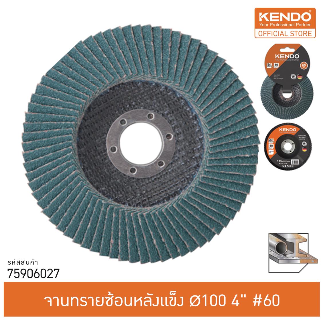 KENDO 75906027 จานทรายซ้อนหลังแข็ง Ø100  4  #60  (ขายครั้งละ 10 ชิ้น)