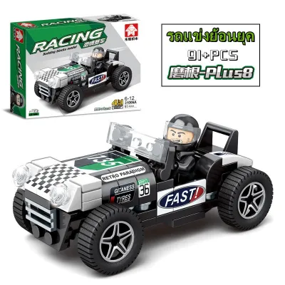 เลโก้รถสปอร์ตไขลานLEGO Racing Car, Boys Toy, Gift for kids.