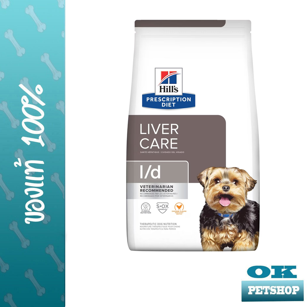 hill's L/d canine 1.5 กก. อาหารสุนัขโรคตับ | Lazada.co.th