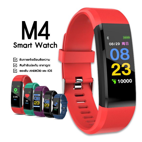 โปรโมชั่น ⌚พร้อมส่งทุกสี  M4 ID115 Plus สายรัดข้อมืออัจฉริยะ สำหรับ IOS Android สายรัดข้อมือเพื่อสุขภาพ นาฬิกาออกกำลังกาย ลดกระหน่ำ สาย รัด ข้อ มือ อัจฉริยะ สาย รัด ข้อ มือ ออก กํา ลังกา ย สาย รัด ข้อ มือ สุขภาพ สาย รัด ข้อ มือ วัด ความ ดัน