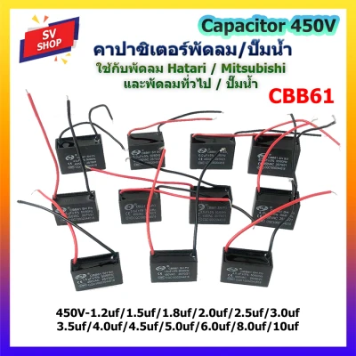 Capacitor CBB61