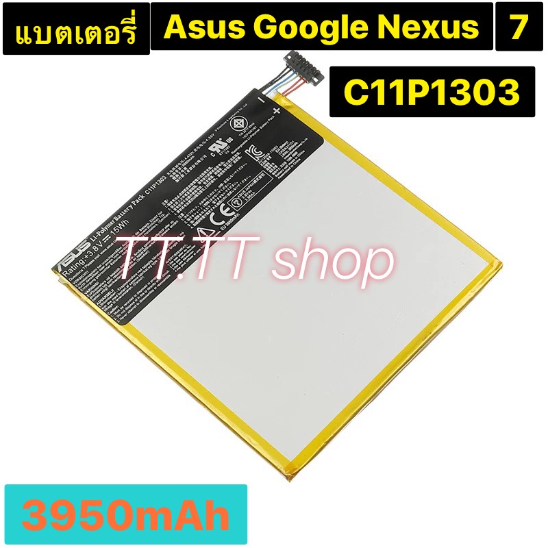 Batteria C11P1303 3,8V 15Wh Per ASUS Google Nexus 7 II (2013) ME571K/KL/K008/K009 - Sostitutiva Con Cella Grado A