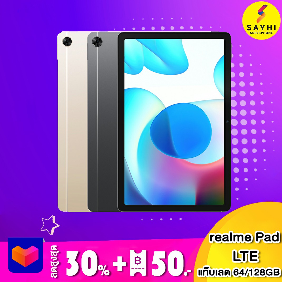 Realme pad LTE (6/128GB) ประกันศูนย์ไทย 1ปี - Sayhi Superphone - ThaiPick
