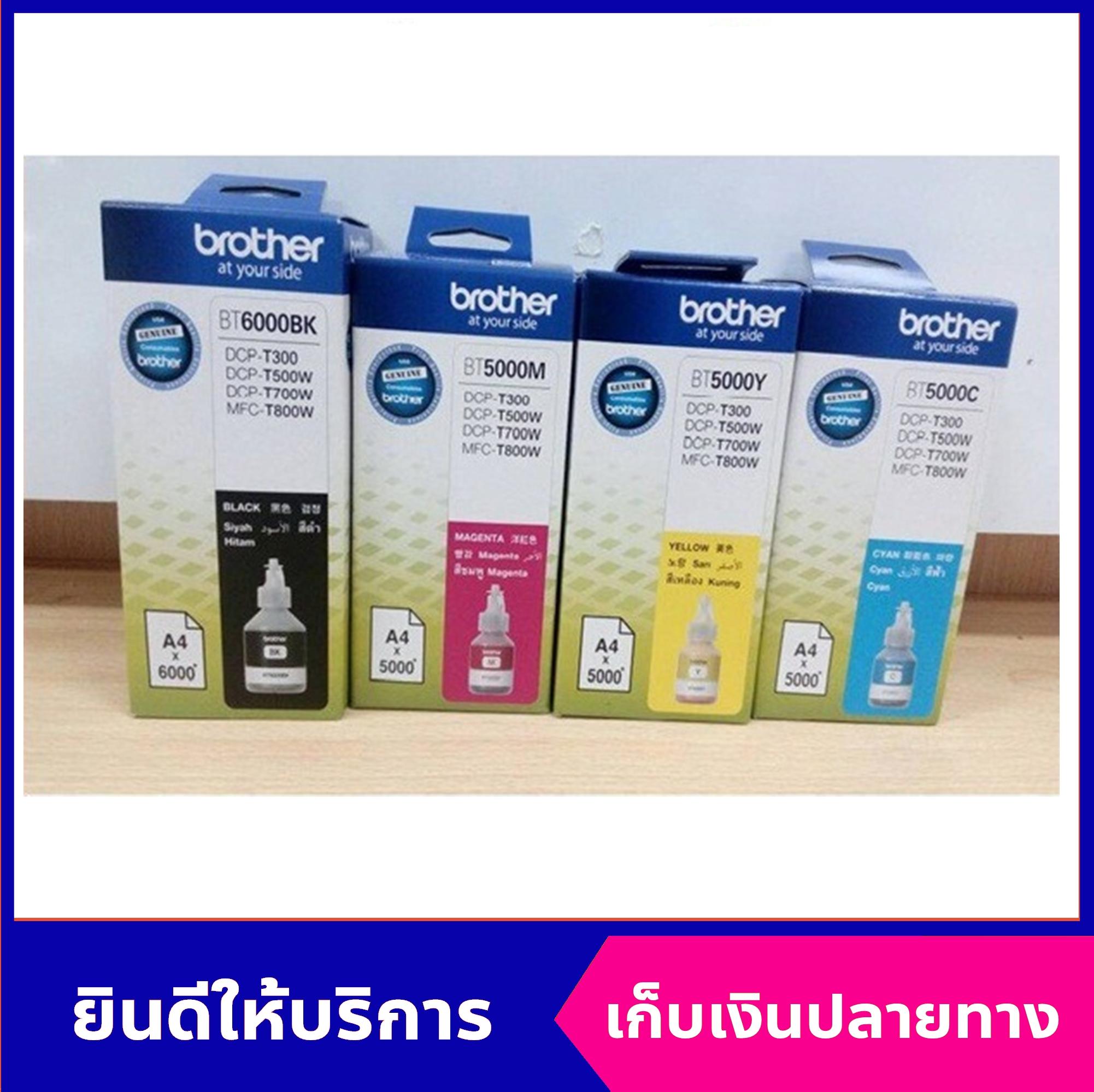 หมึกรีฟิว Refill Brother แท้ สำหรับ Dcp T310 Dcp T510w Dcp T710w Mfc T810w Homepc Thaipick 0961