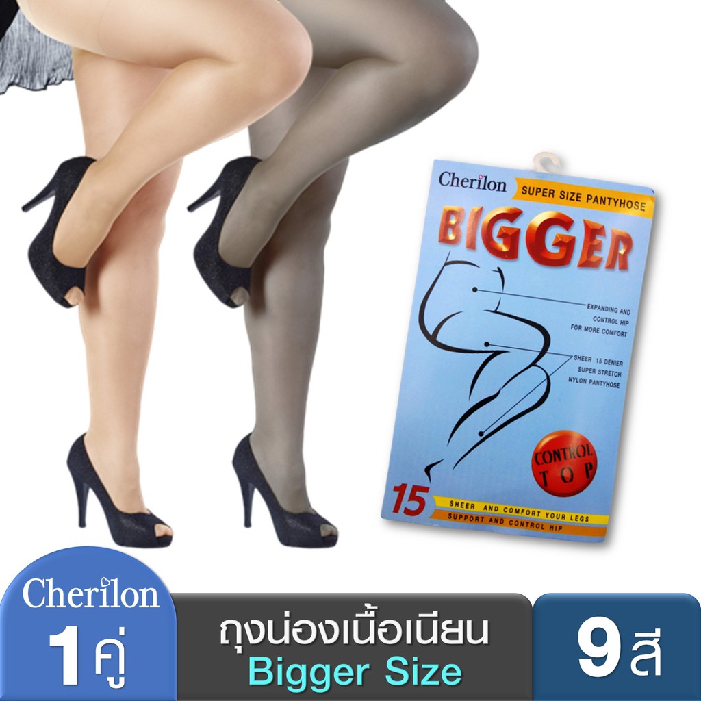 Cherilon Bigger ถุงน่อง คนอ้วน ไซส์ใหญ่ เชอรีล่อน บิ๊กเกอร์ เนื้อเนียน สำหรับ คนร่างใหญ่ มี 9 สี NSB-NEWCBF