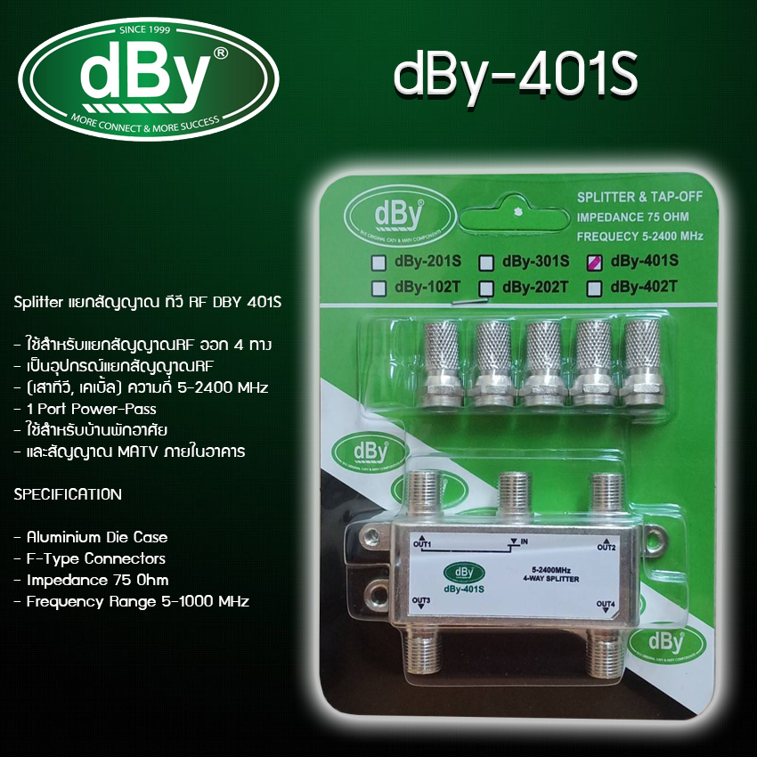 dBy TV Splitter รุ่น dBy-401S แยกสัญญาณ ทีวี RF Storetex Watch