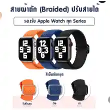 ภาพขนาดย่อของภาพหน้าปกสินค้าสายผ้าถัก Apple Watch Solo Loop ปรับได้ ยืดหยุ่น ไนลอน ถัก สายนาฬิกา applewatch Braided 7 6 SE 5 4 3 2 สายถัก จากร้าน selected gadget บน Lazada