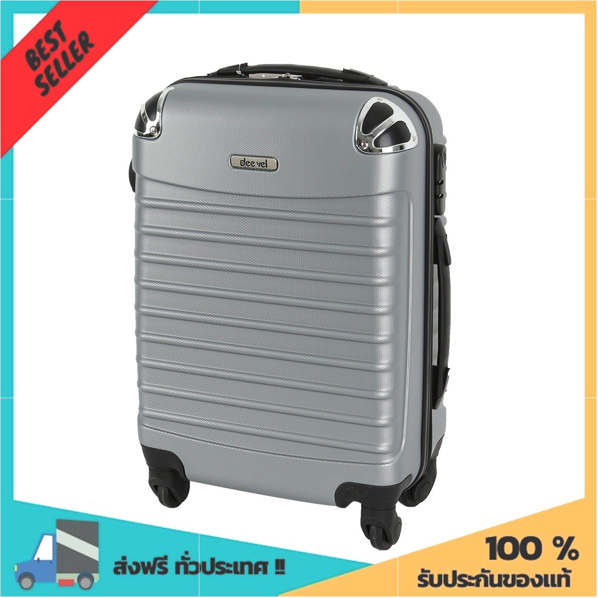 กระเป๋าเดินทางไฟเบอร์ ขนาด 20 นิ้ว รุ่น DM0045-1 สีเทา ฟรี ของแถม