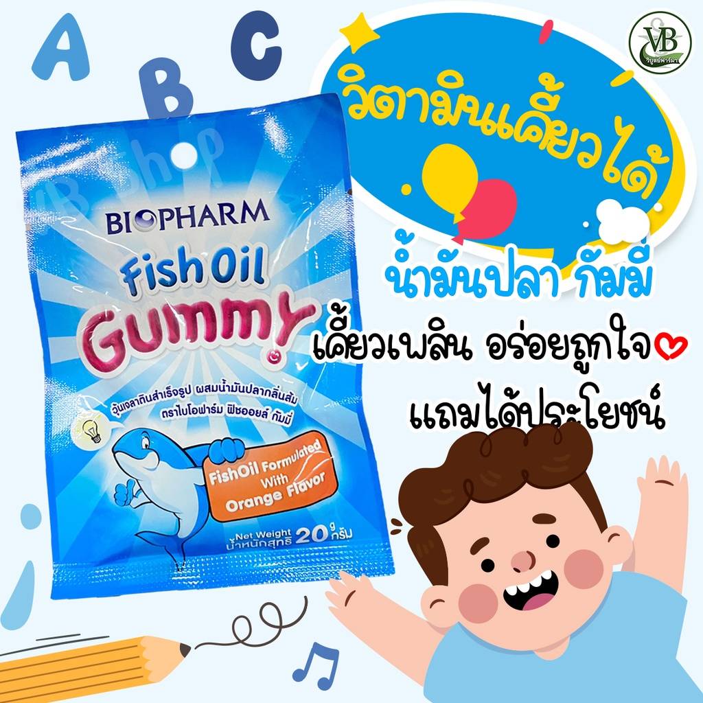 Fish oil Gummy เยลลี่น้ำมันปลา [มีฮาลาล] Lazada.co.th