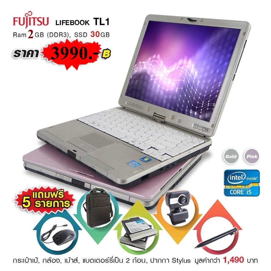 Notebook Tablet TL1 Core i5 จอทัชกรีน+ปากกา ฟรี ของแถม มูลค่า 1590บาท
