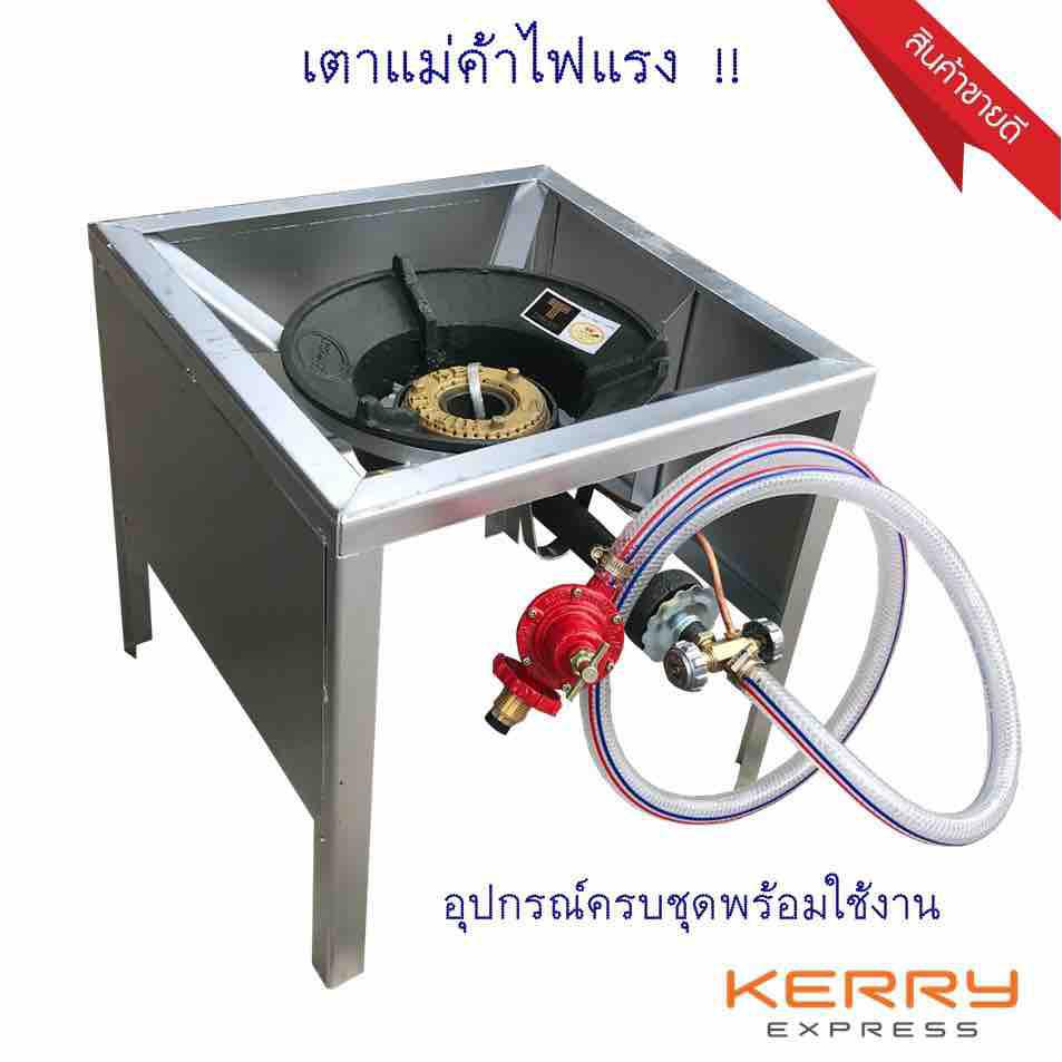 ชุดเตาแม่ค้าไฟแรงสูง หัวเตาKB ขาเหลี่ยมกลางมีบังลมในตัว อุปกรณ์ครบชุด พร้อมใช้งาน ชุดเตาแม่ค้าไฟแรงสูง หัวเตาKB ขาเหลี่ยมกลางมีบังลมในตัว อุปกรณ์ครบชุด พร้อมใช้งาน