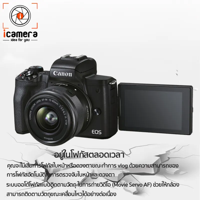 ภาพสินค้าCanon Camera EOS M50 Mark II kit 15-45 mm.IS STM เมนูภาษาไทย - รับประกันศูนย์ Canon Thailand 1ปี จากร้าน icamera บน Lazada ภาพที่ 3